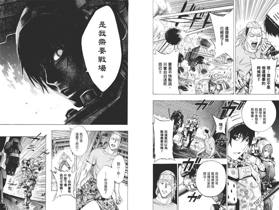 《All You Need Is Kill》第2卷 第78页