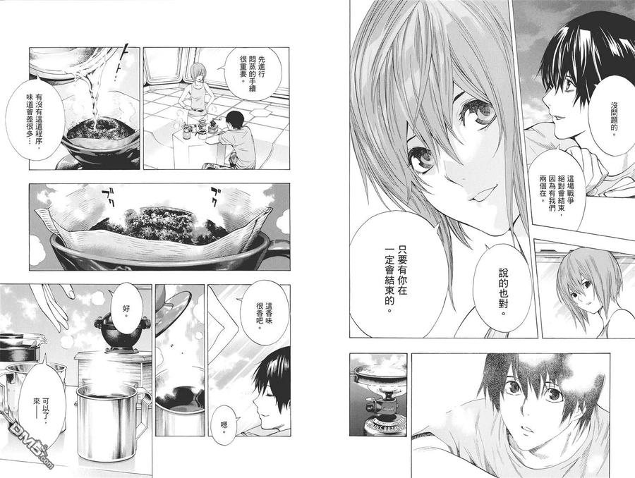 《All You Need Is Kill》第2卷 第70页