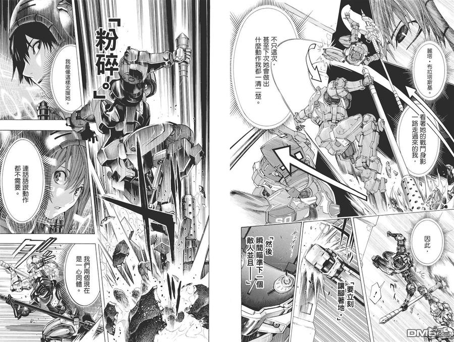 《All You Need Is Kill》第2卷 第80页