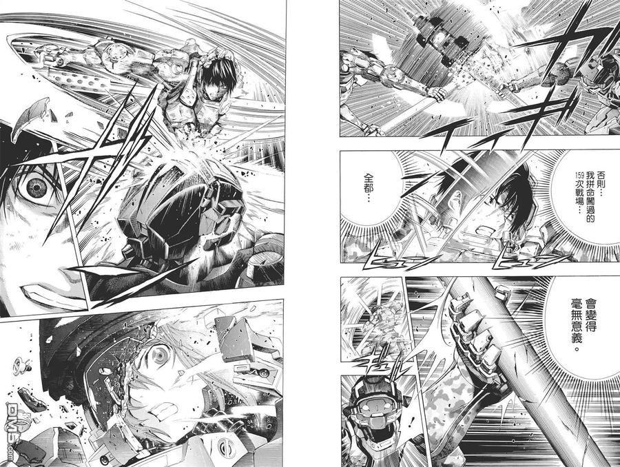 《All You Need Is Kill》第2卷 第94页