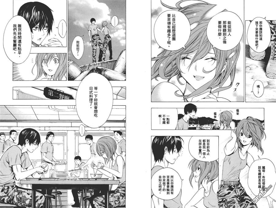 《All You Need Is Kill》第2卷 第62页