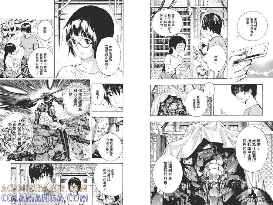 《All You Need Is Kill》第2卷 第105页