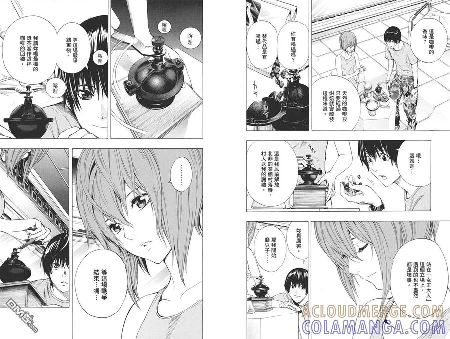 《All You Need Is Kill》第2卷 第69页