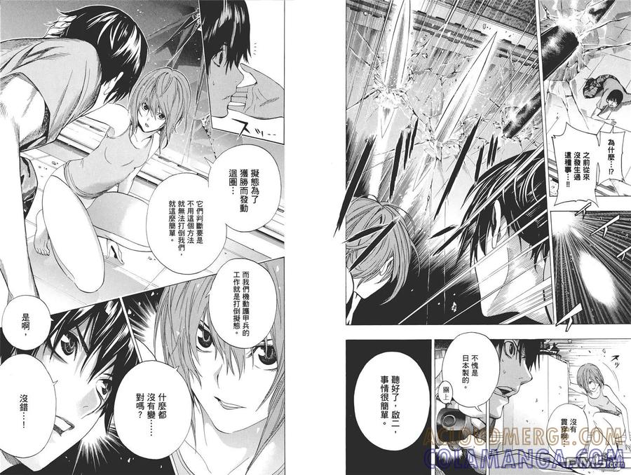 《All You Need Is Kill》第2卷 第73页