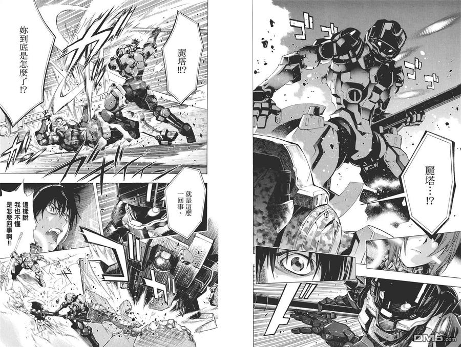 《All You Need Is Kill》第2卷 第87页