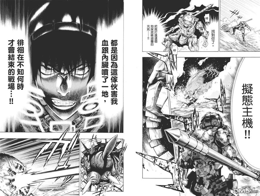 《All You Need Is Kill》第2卷 第52页