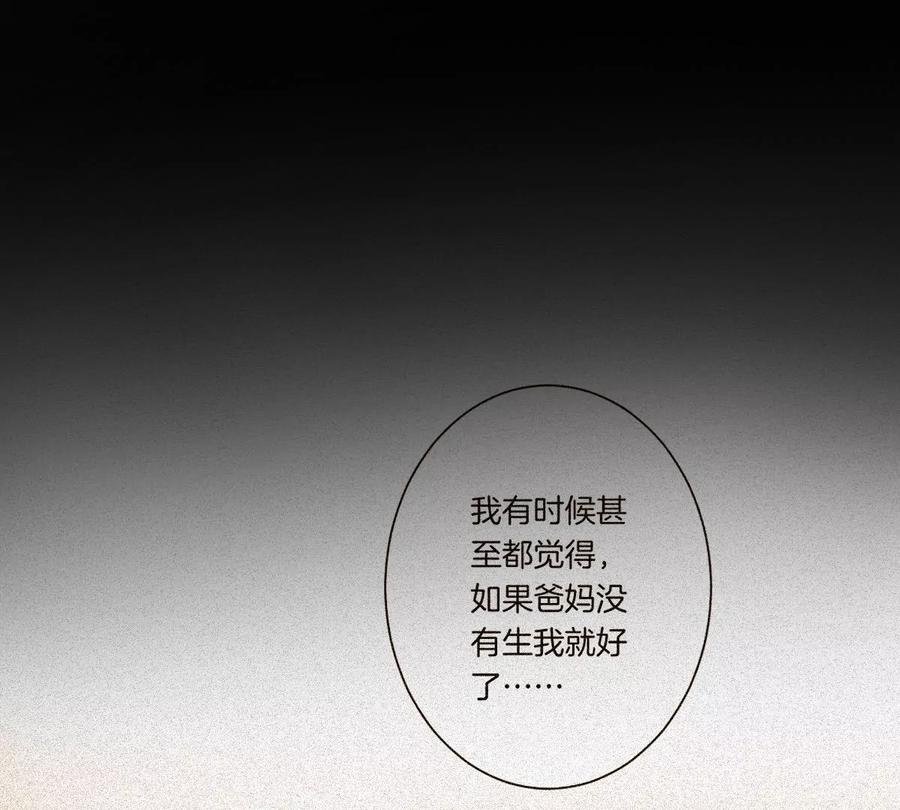 《姐姐不可以》有奇怪的人跟上来了 第103页