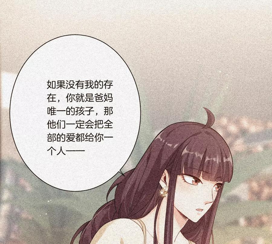 《姐姐不可以》有奇怪的人跟上来了 第104页