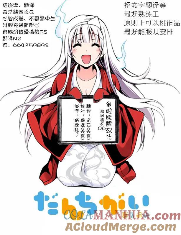 《群居姐妹》第6话 第9页