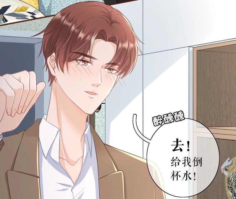 《女票芳龄30十》我的公主 第56页