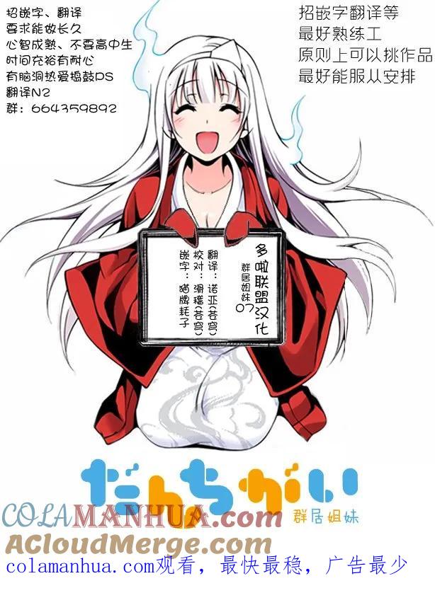 《群居姐妹》第7话 第10页