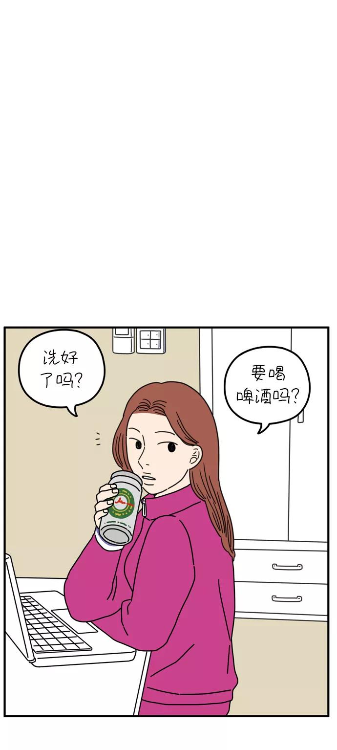《29岁的我们》[第72话] 其实那天（中） 第56页