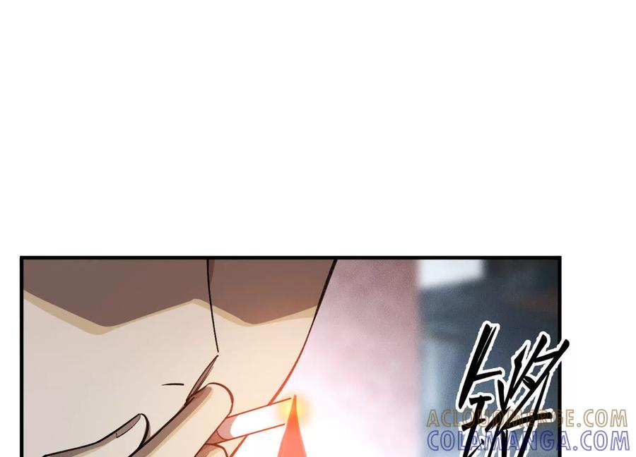 《超频玩家》物极必反 第189页