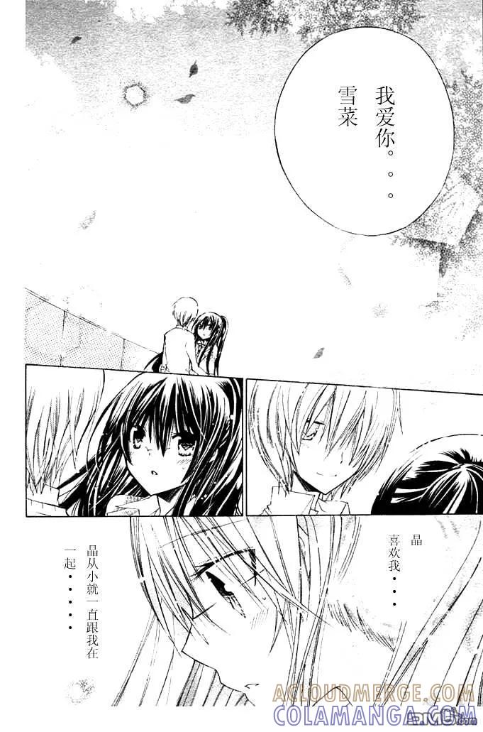 《要你对我XXX》第9话 第7页