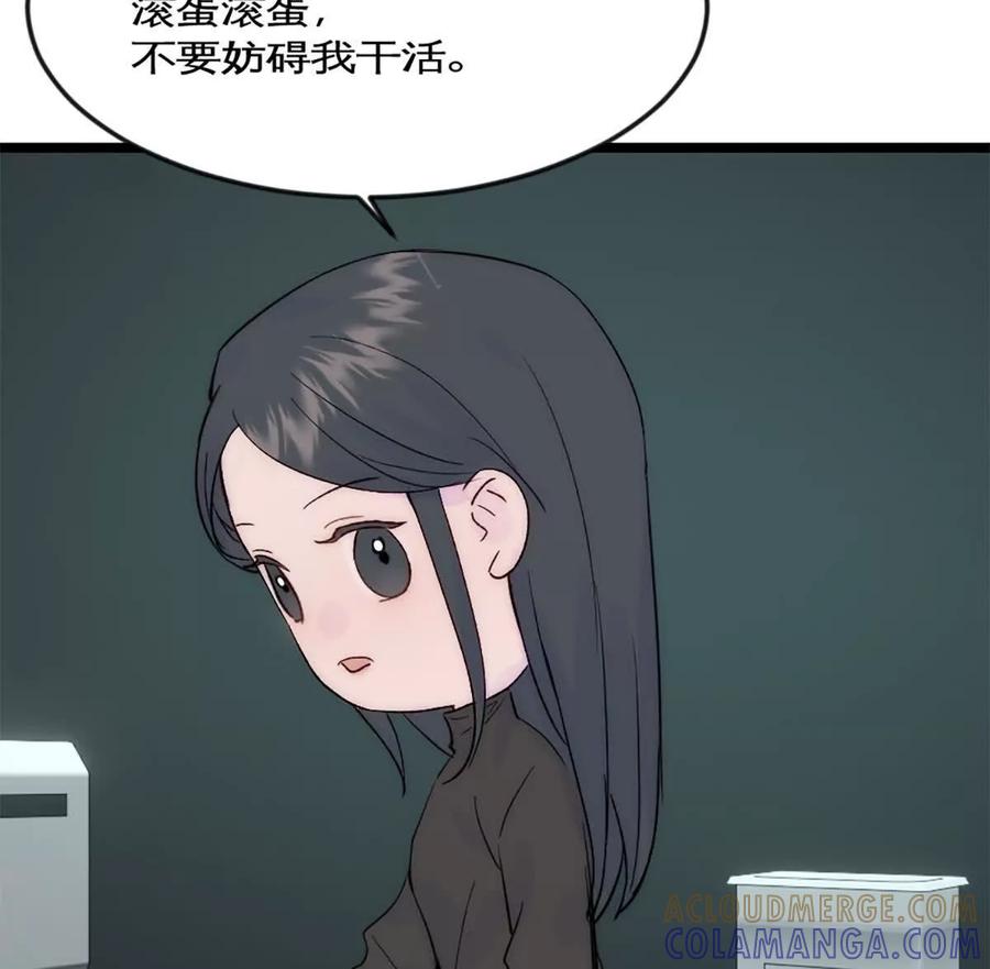 《神工》第42话 来自日本的郭小姐？？ 第82页