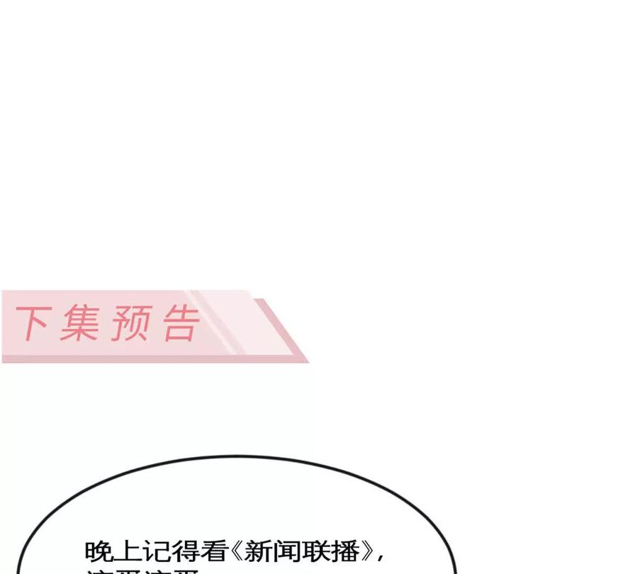 《神工》第42话 来自日本的郭小姐？？ 第81页