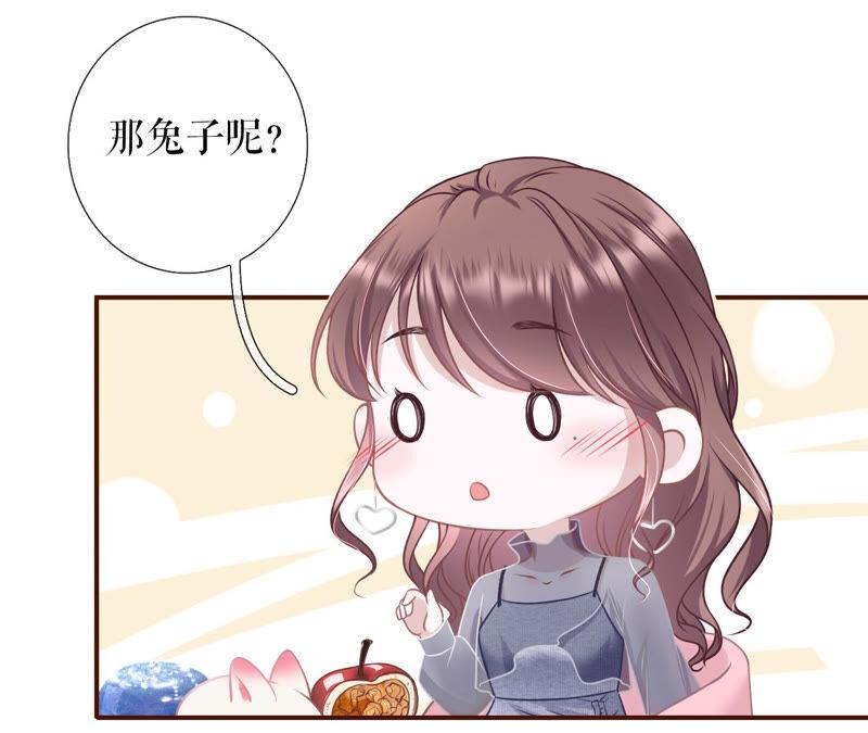 《女票芳龄30十》灵感缪斯 第57页
