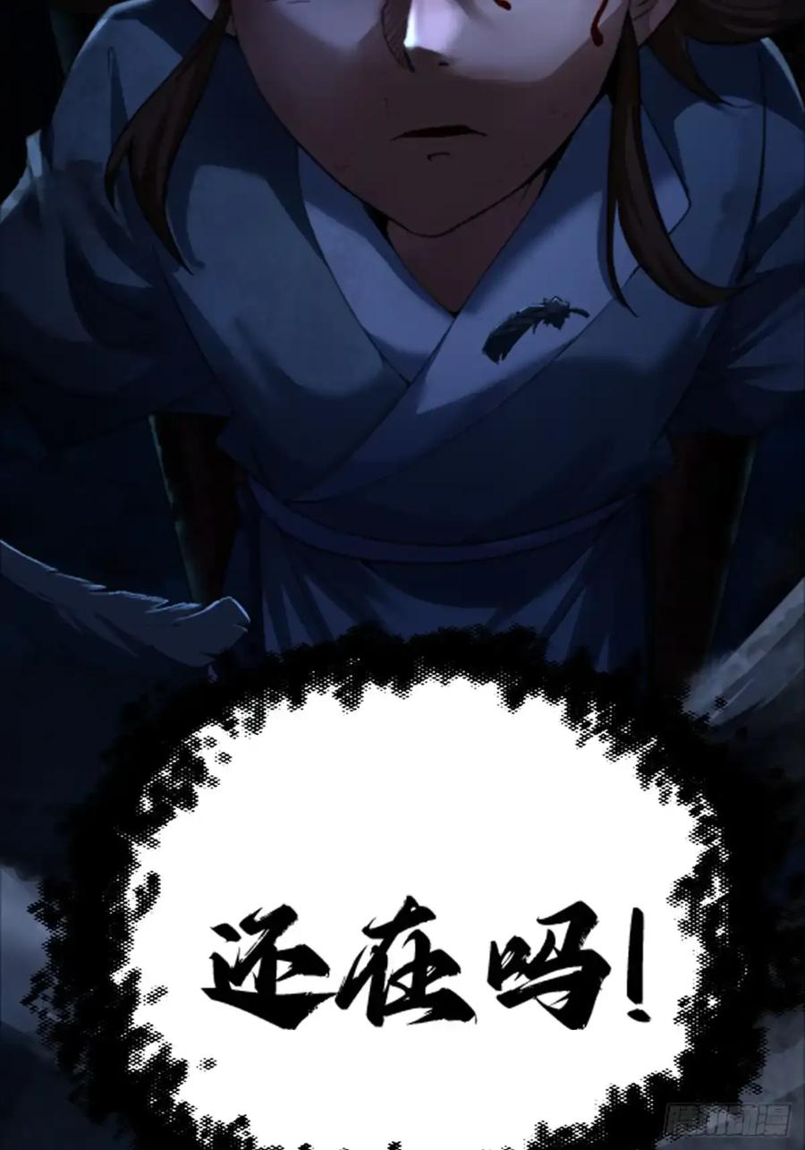 《永生不死》第三十五话 第65页