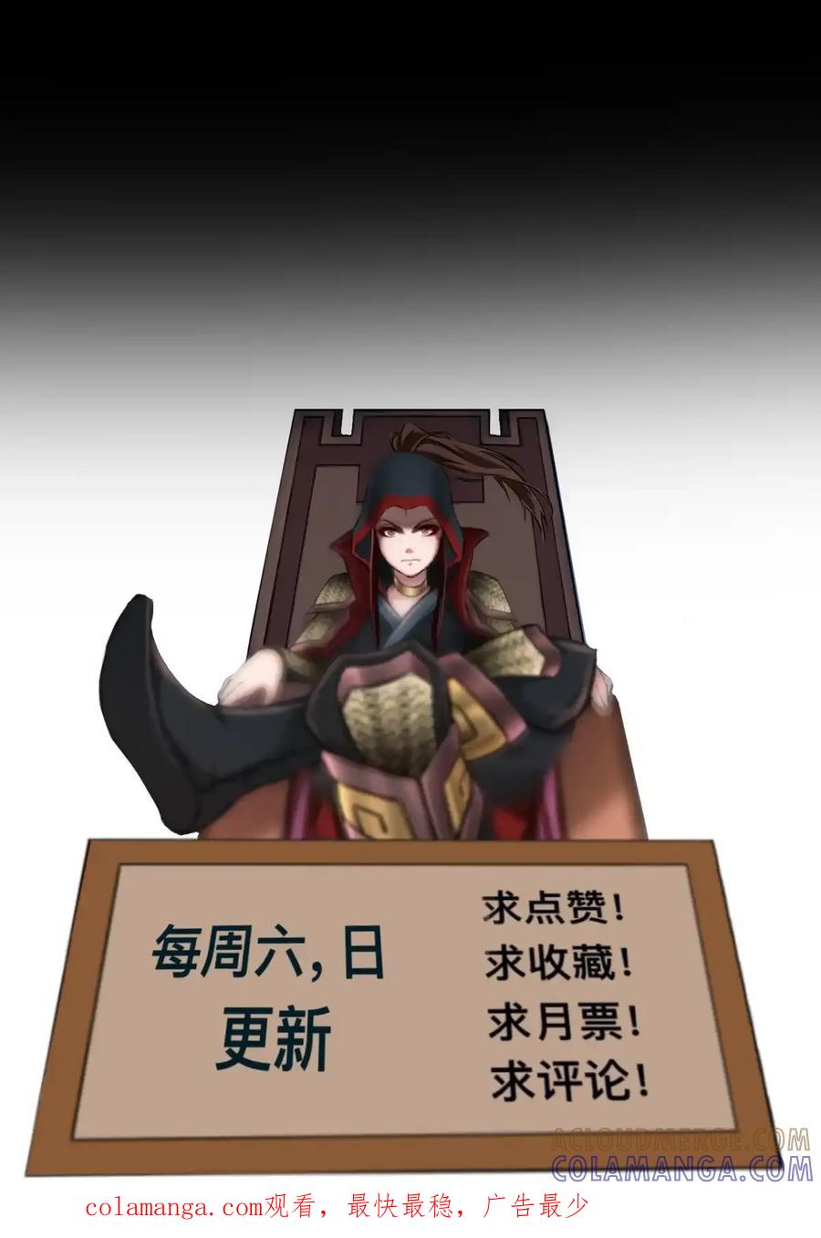 《永生不死》第三十五话 第67页
