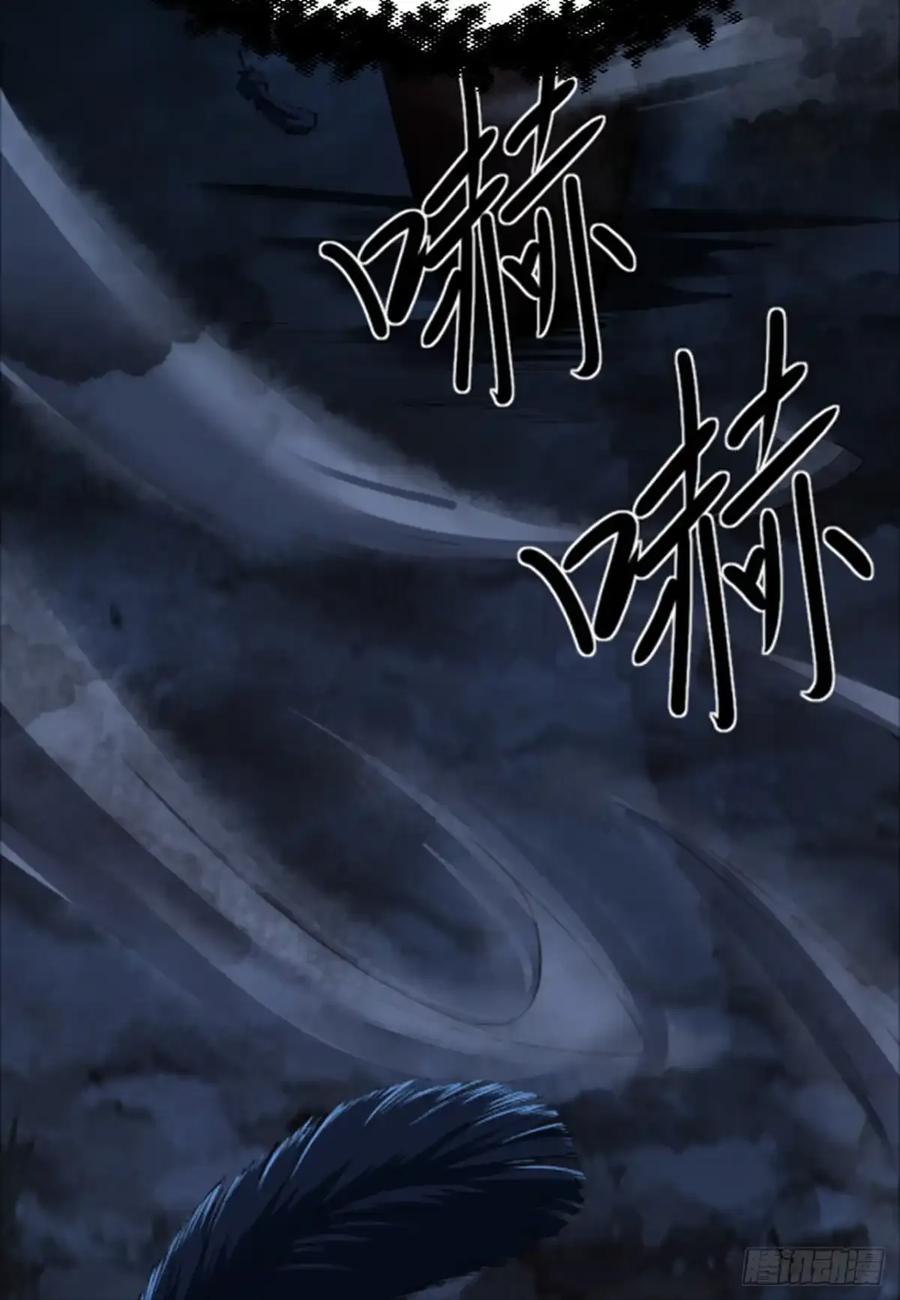 《永生不死》第三十五话 第66页