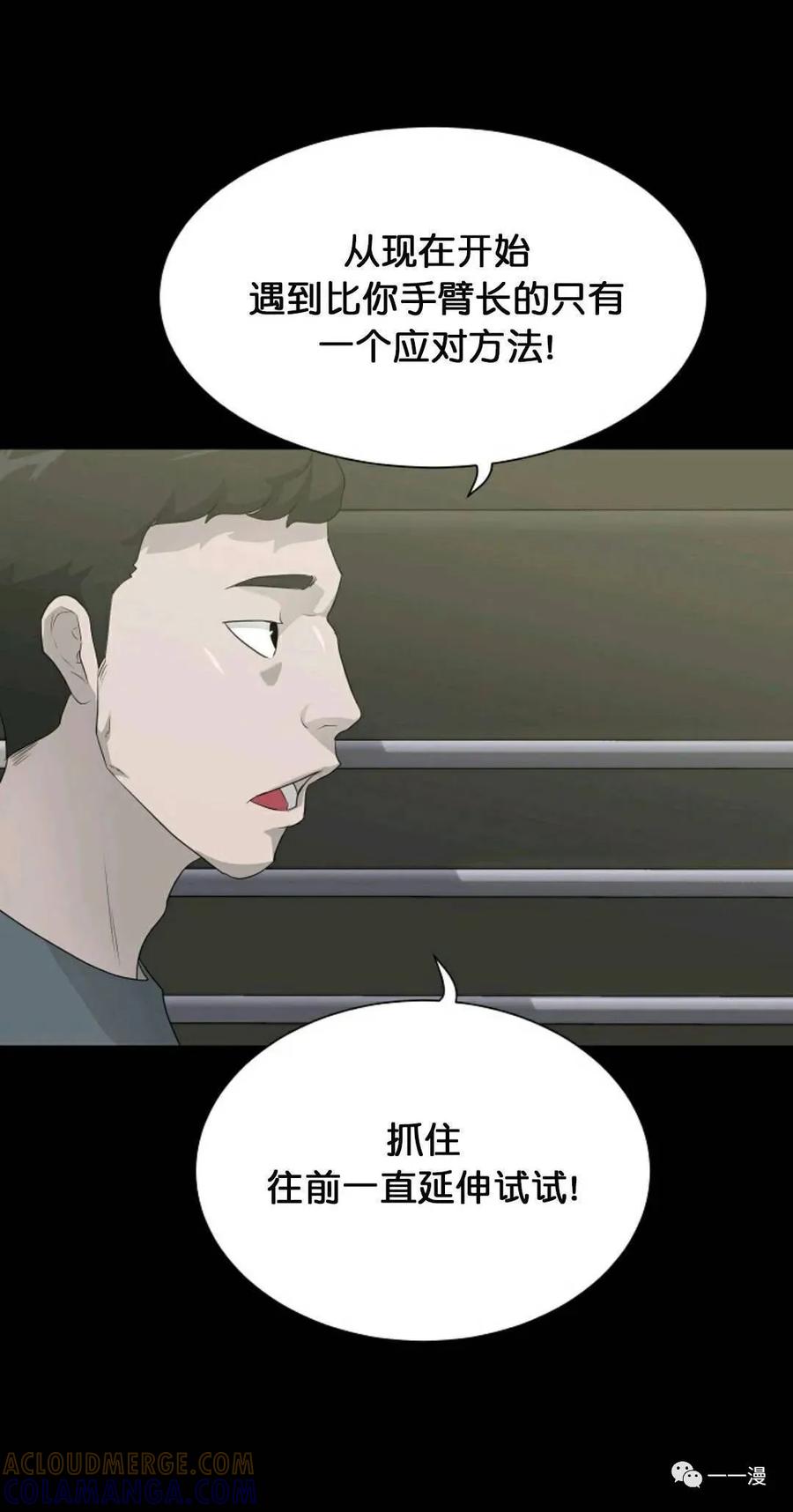 《触发人生》30 第40页