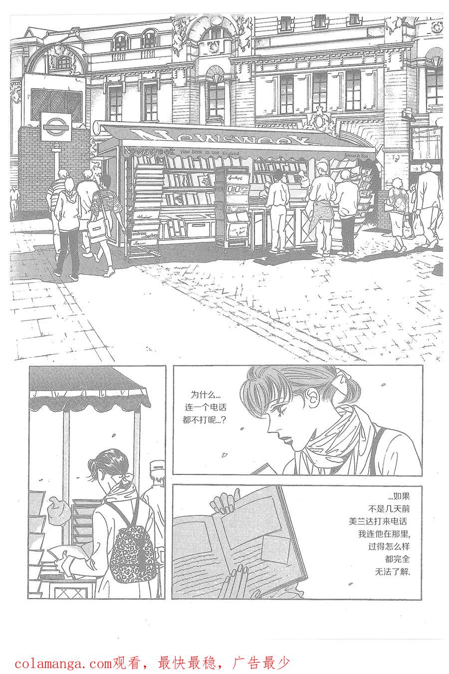 《浪漫满屋》第34话 第60页