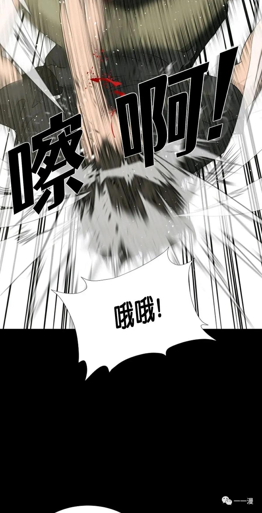 《触发人生》第二季 第2话 第59页