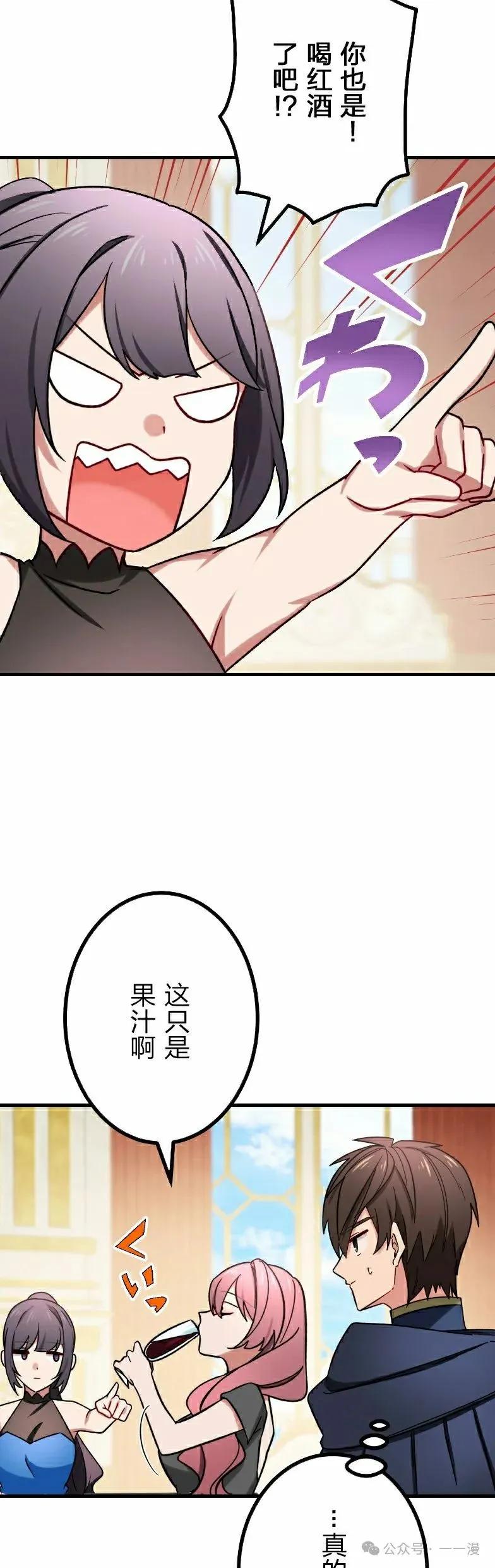 《最强暗杀者异世界转移》第52集 第12页