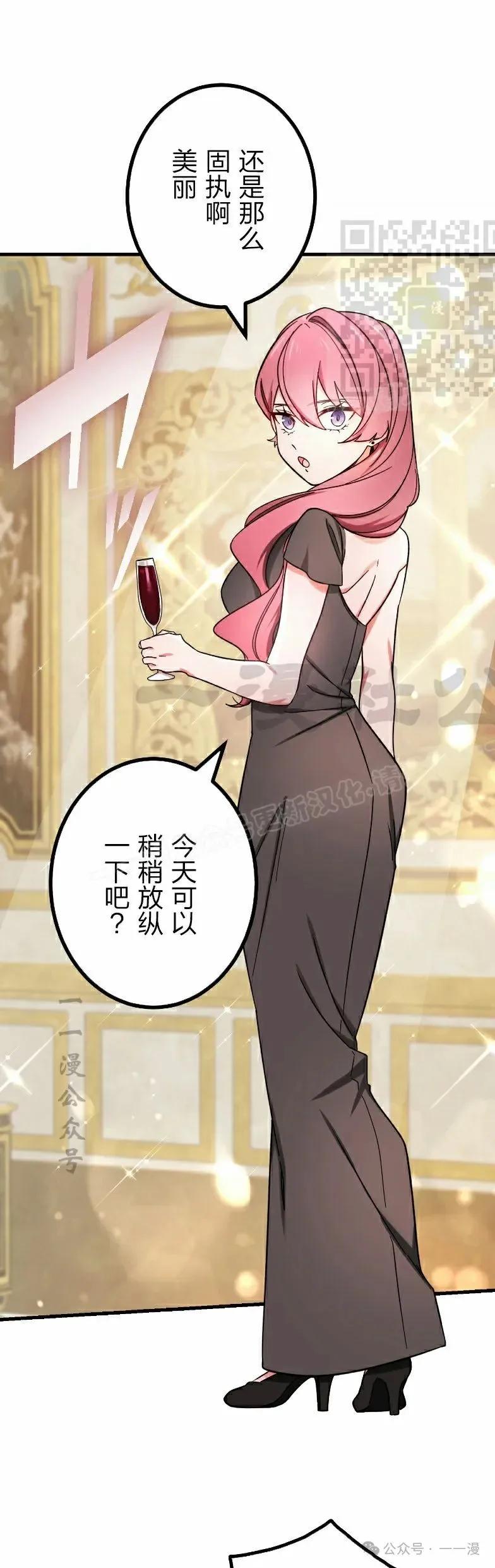 《最强暗杀者异世界转移》第52集 第11页
