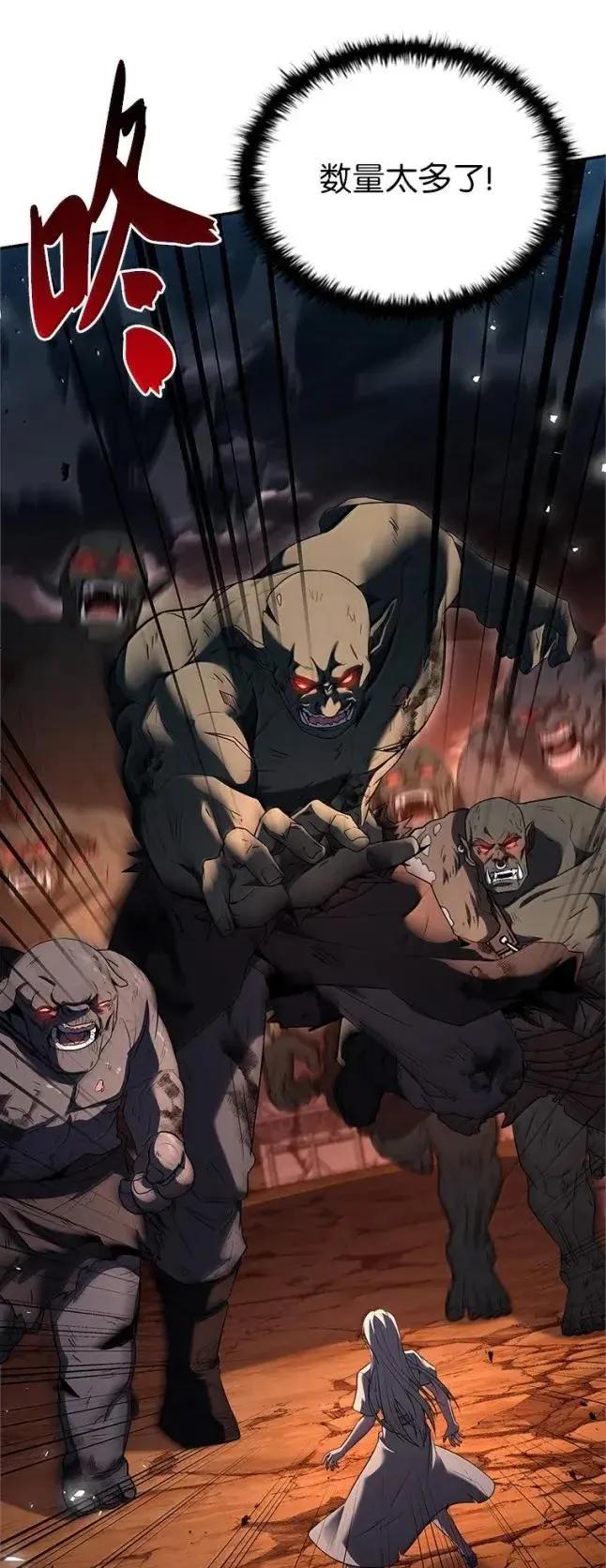 回归后的魔王变善良了 - 057 意料之外 - 第36张图