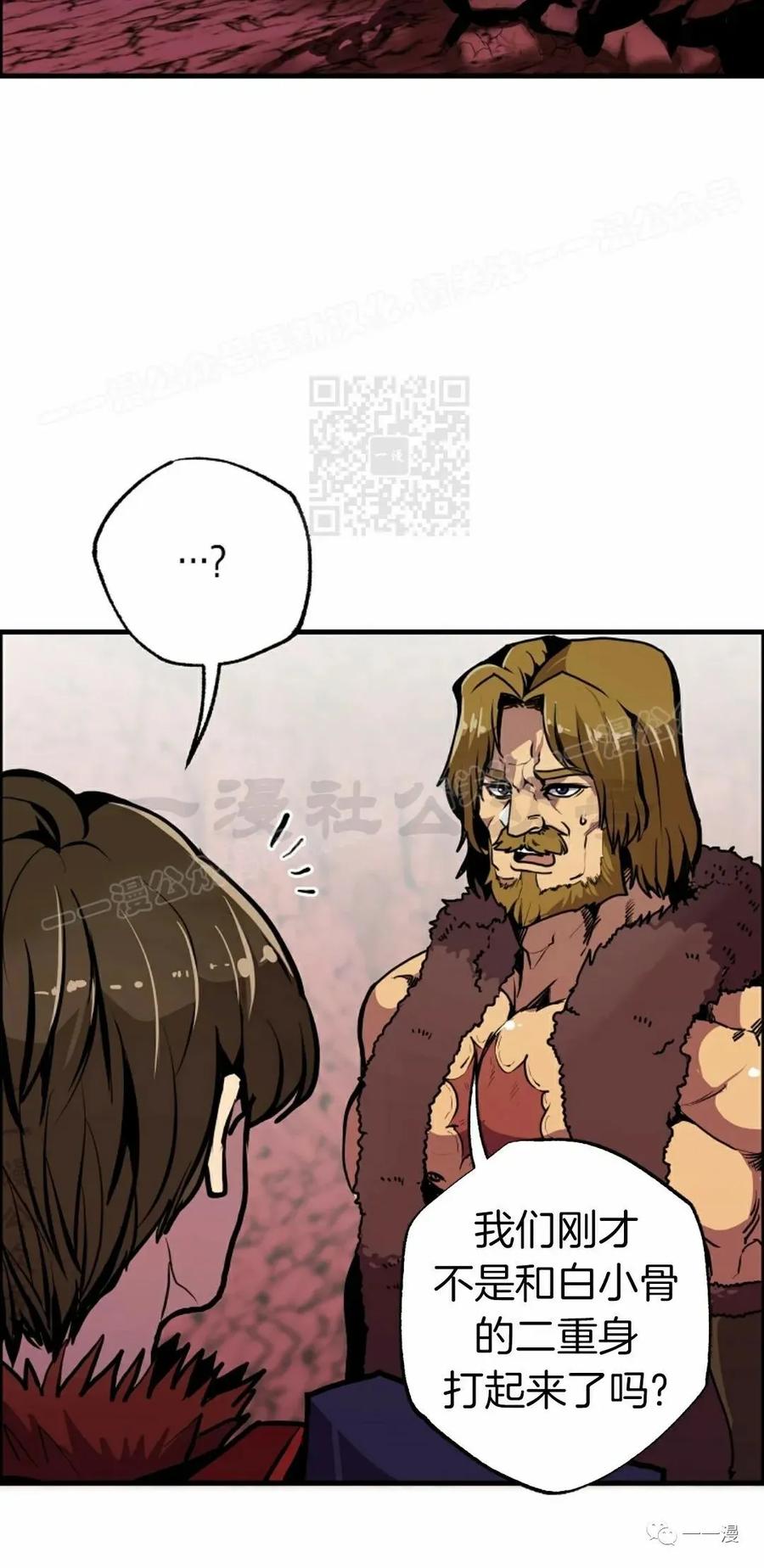 《独一无二的回归》第57 第44页