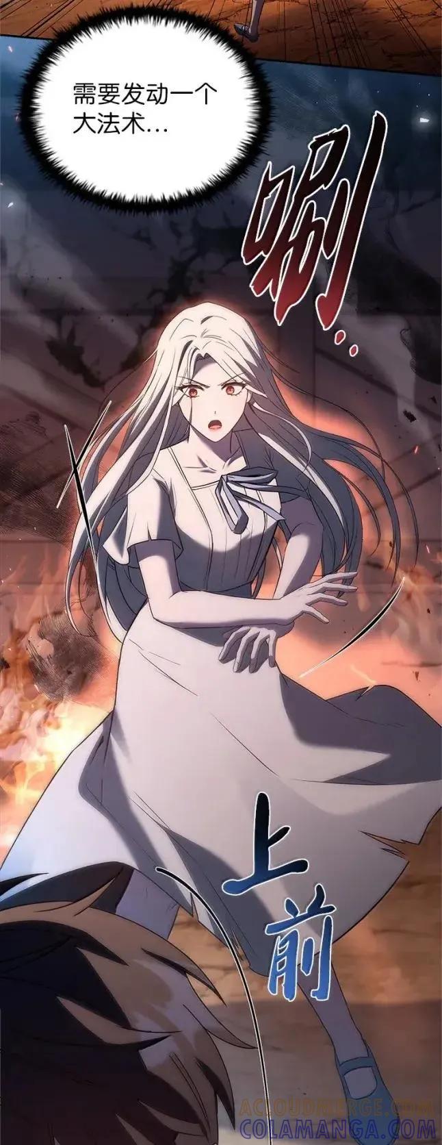 回归后的魔王变善良了 - 057 意料之外 - 第37张图