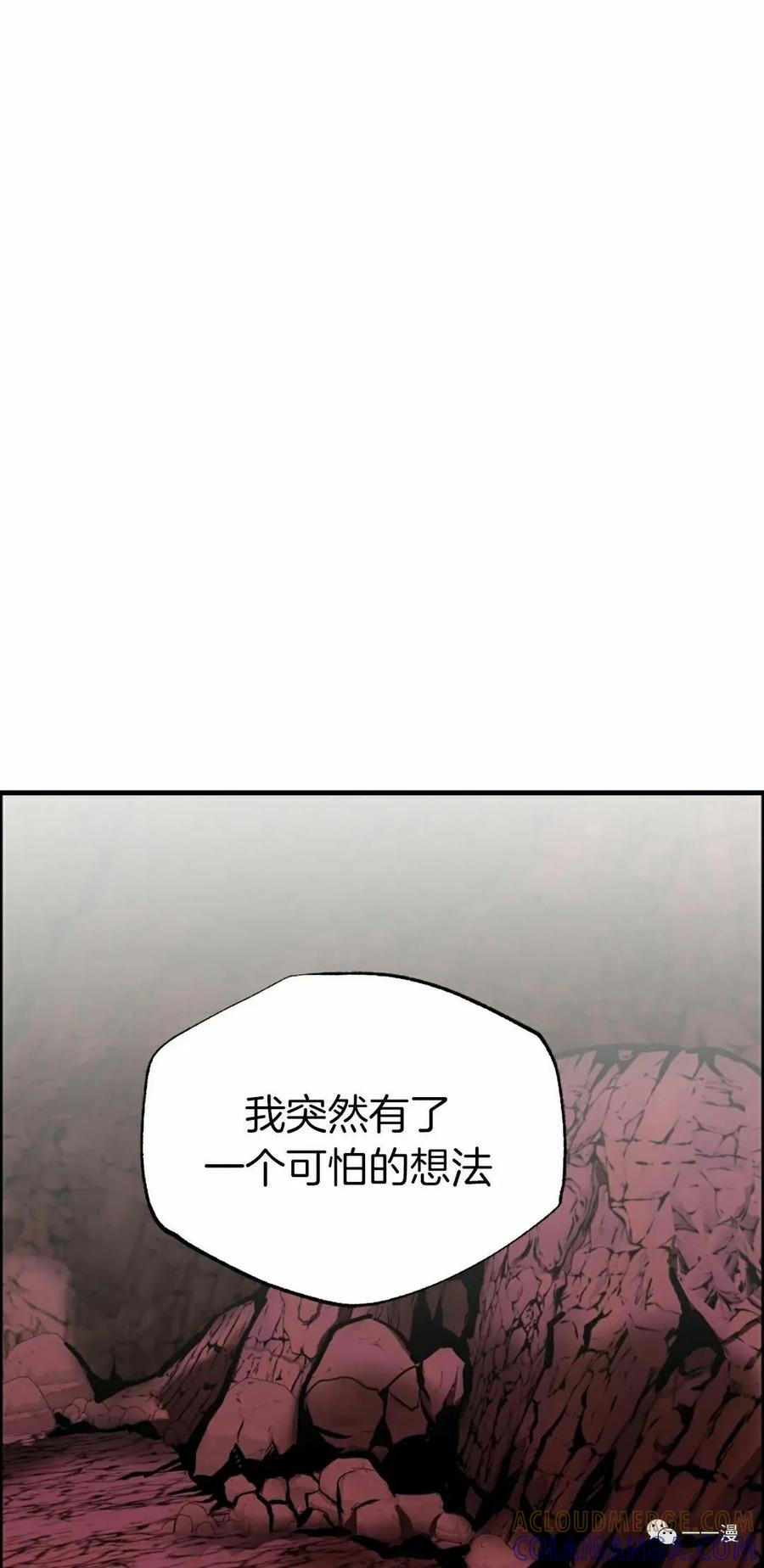 《独一无二的回归》第57 第43页