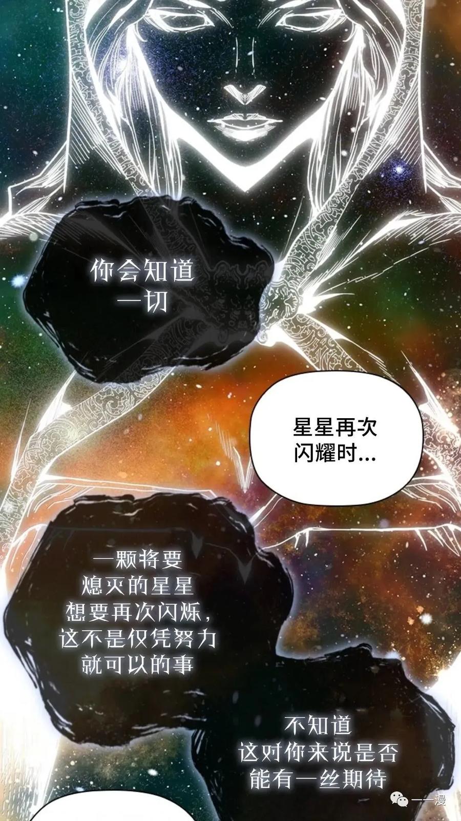 《贪食的降临》第二季 第12话 第96页