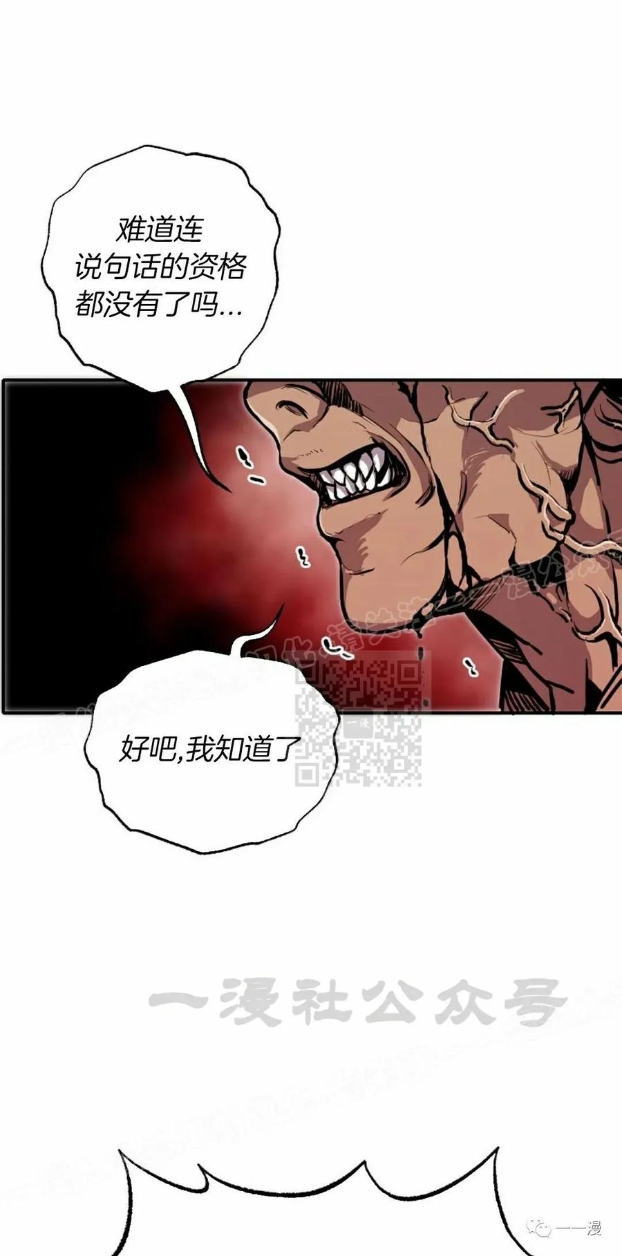 《独一无二的回归》第59 第65页