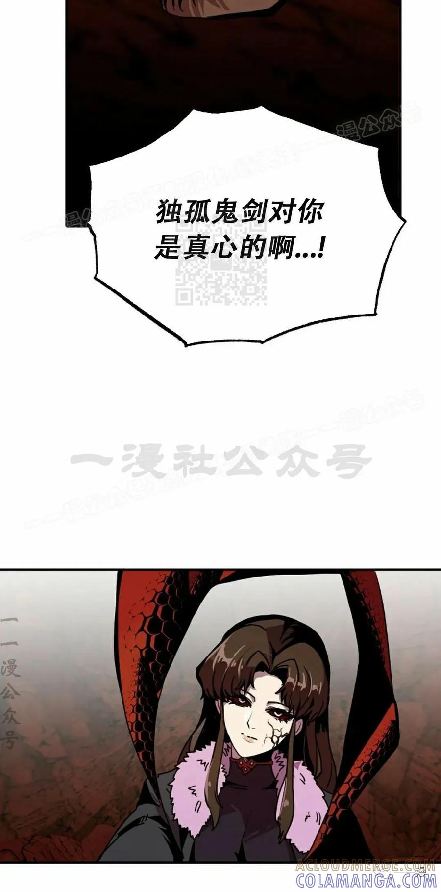 《独一无二的回归》第59 第64页