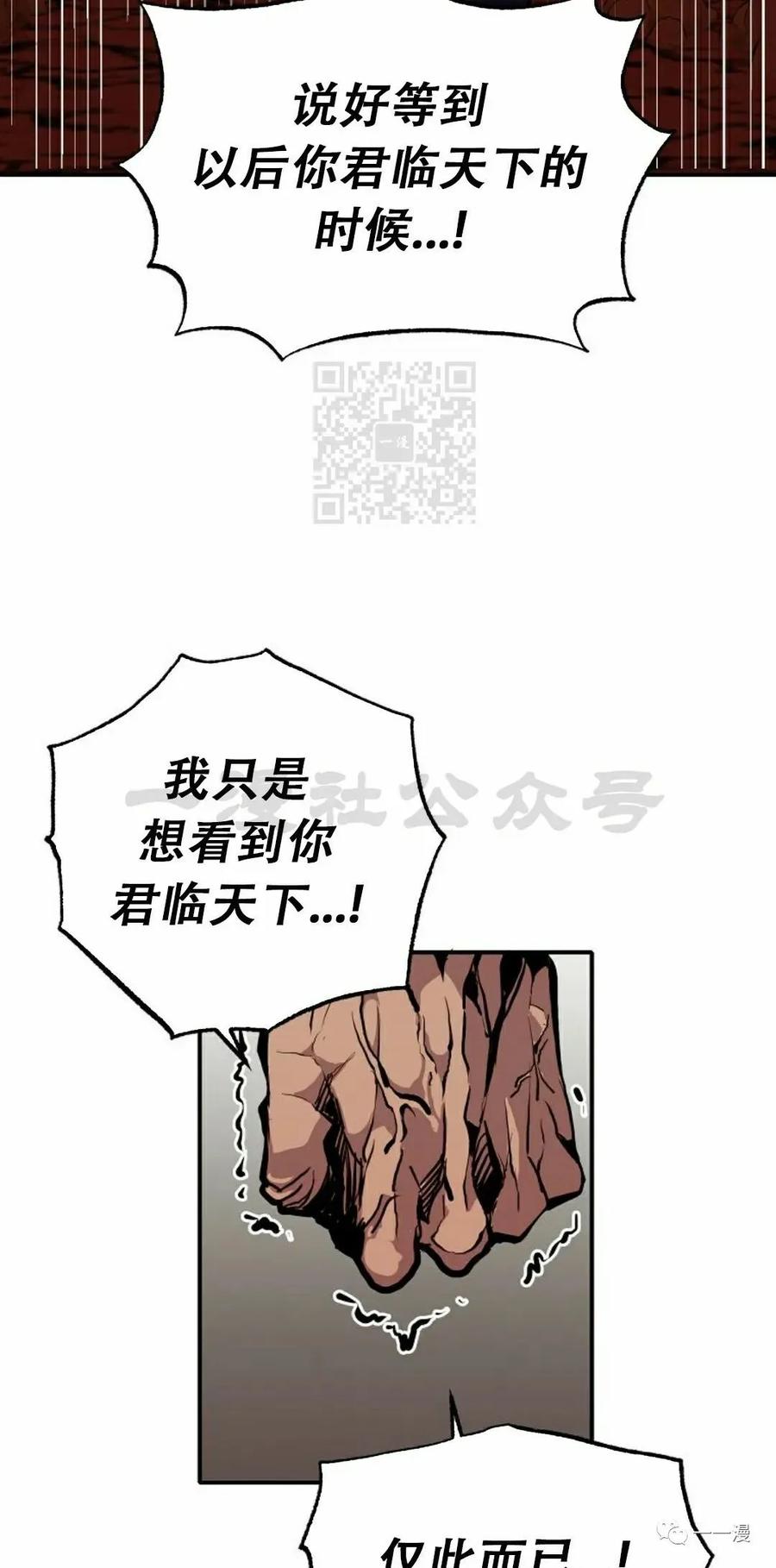 《独一无二的回归》第59 第62页