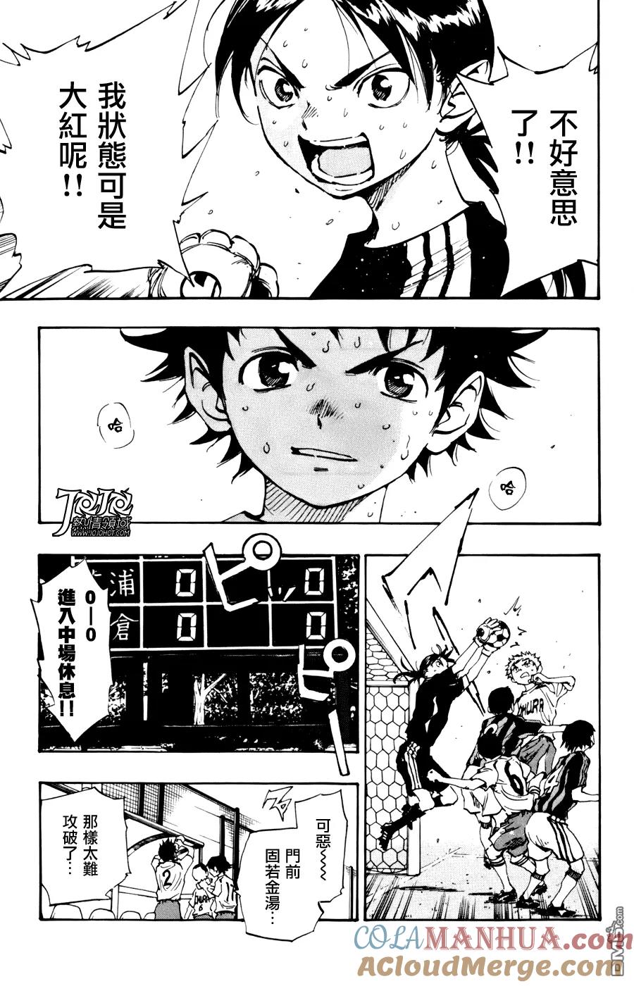 BE BLUES!-化身为青 - 第9话 状态绝佳 - 第13张图