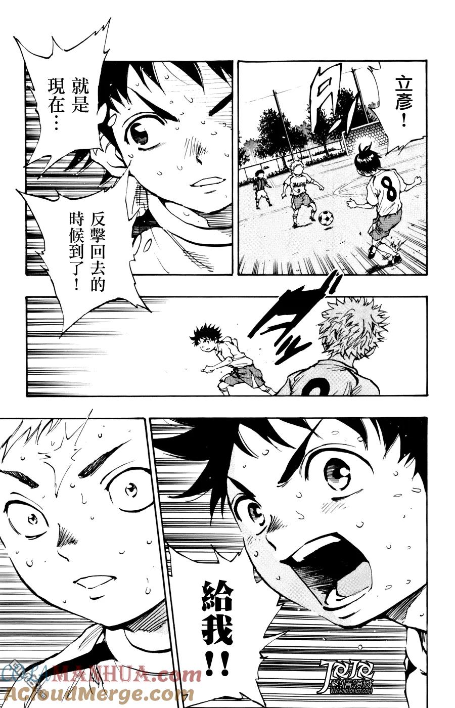 BE BLUES!-化身为青 - 第9话 状态绝佳 - 第19张图