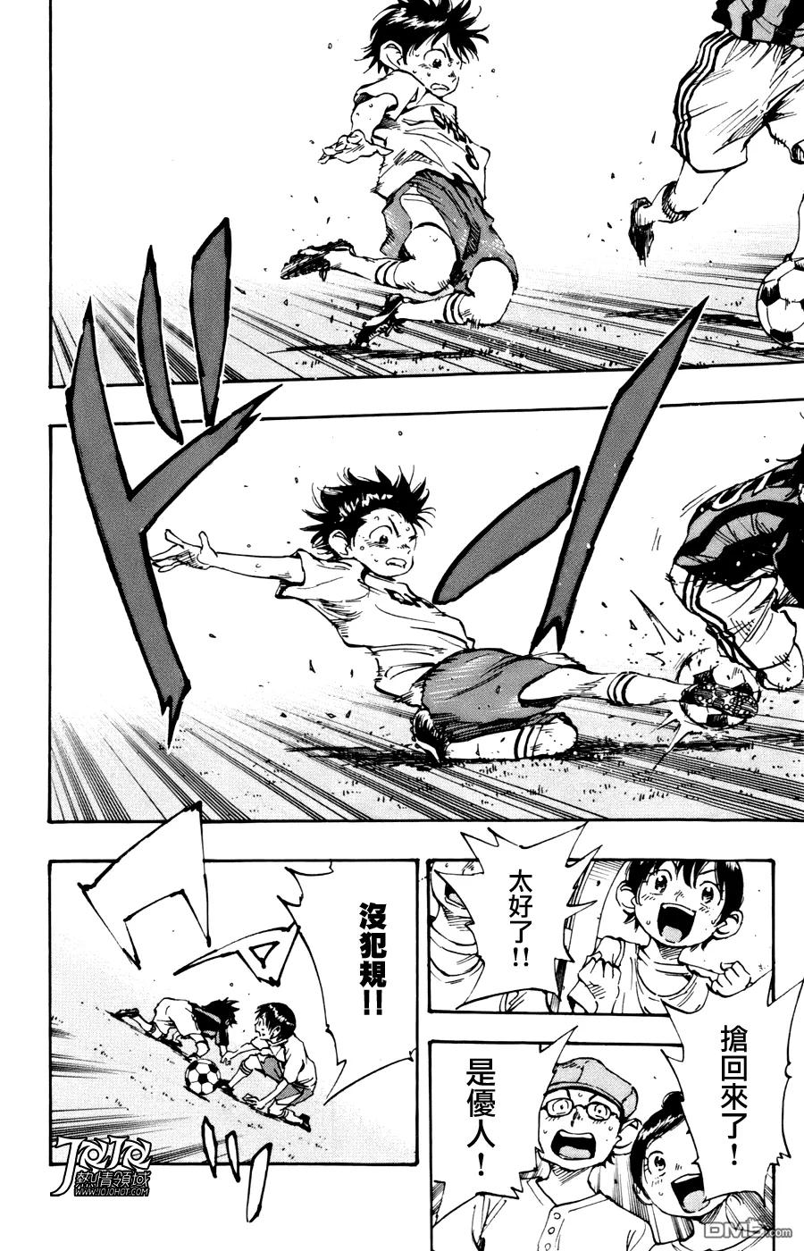 BE BLUES!-化身为青 - 第9话 状态绝佳 - 第18张图