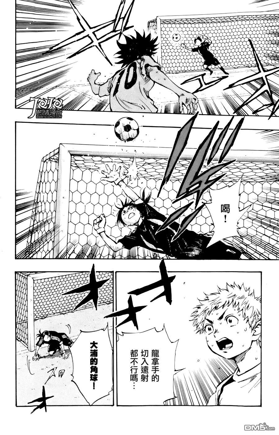 BE BLUES!-化身为青 - 第9话 状态绝佳 - 第12张图