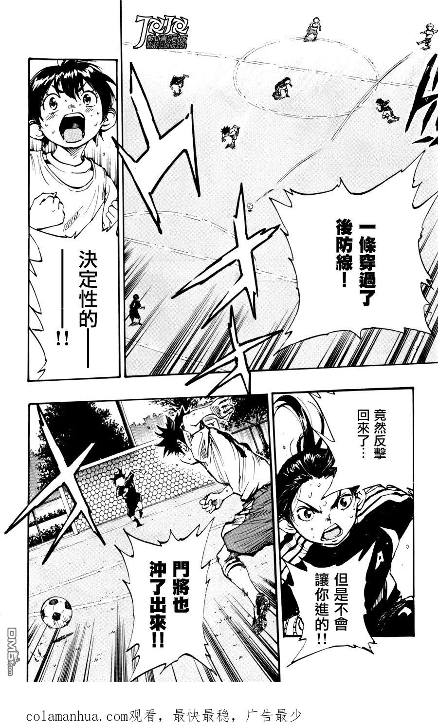 BE BLUES!-化身为青 - 第9话 状态绝佳 - 第20张图