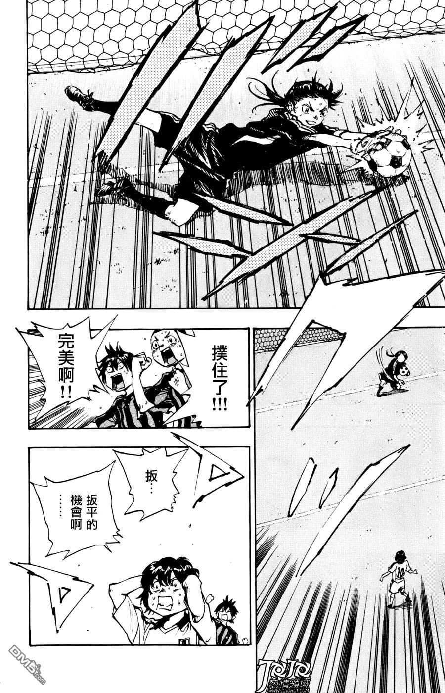 BE BLUES!-化身为青 - 第9话 状态绝佳 - 第6张图