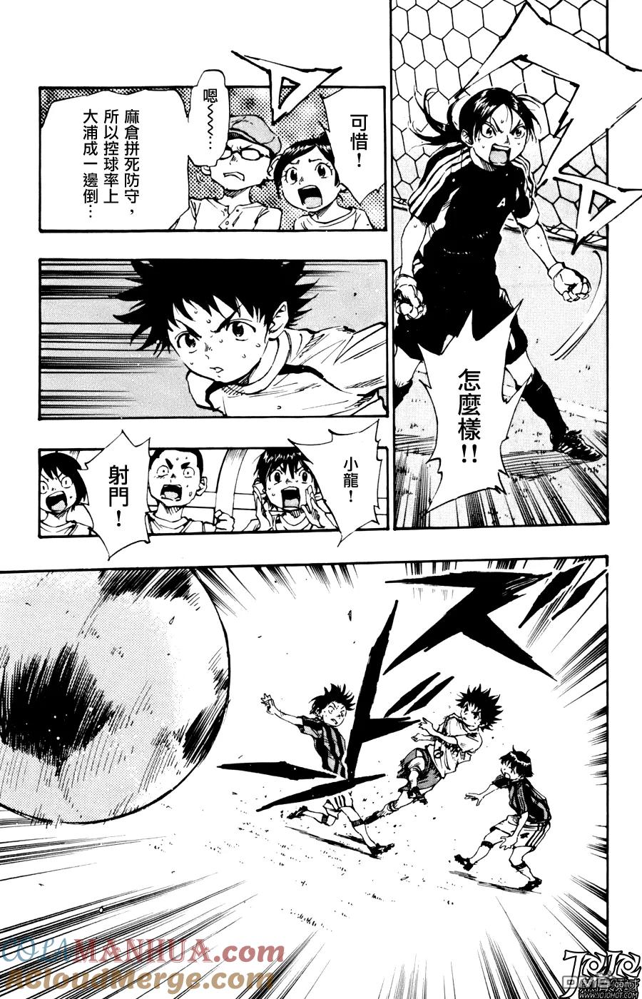 BE BLUES!-化身为青 - 第9话 状态绝佳 - 第11张图