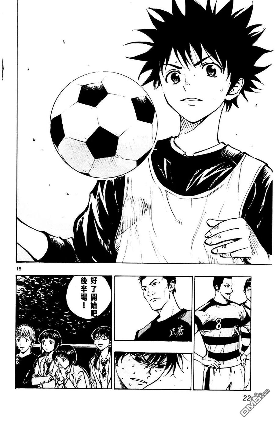 BE BLUES!-化身为青 - 第98话 忠告 - 第18张图