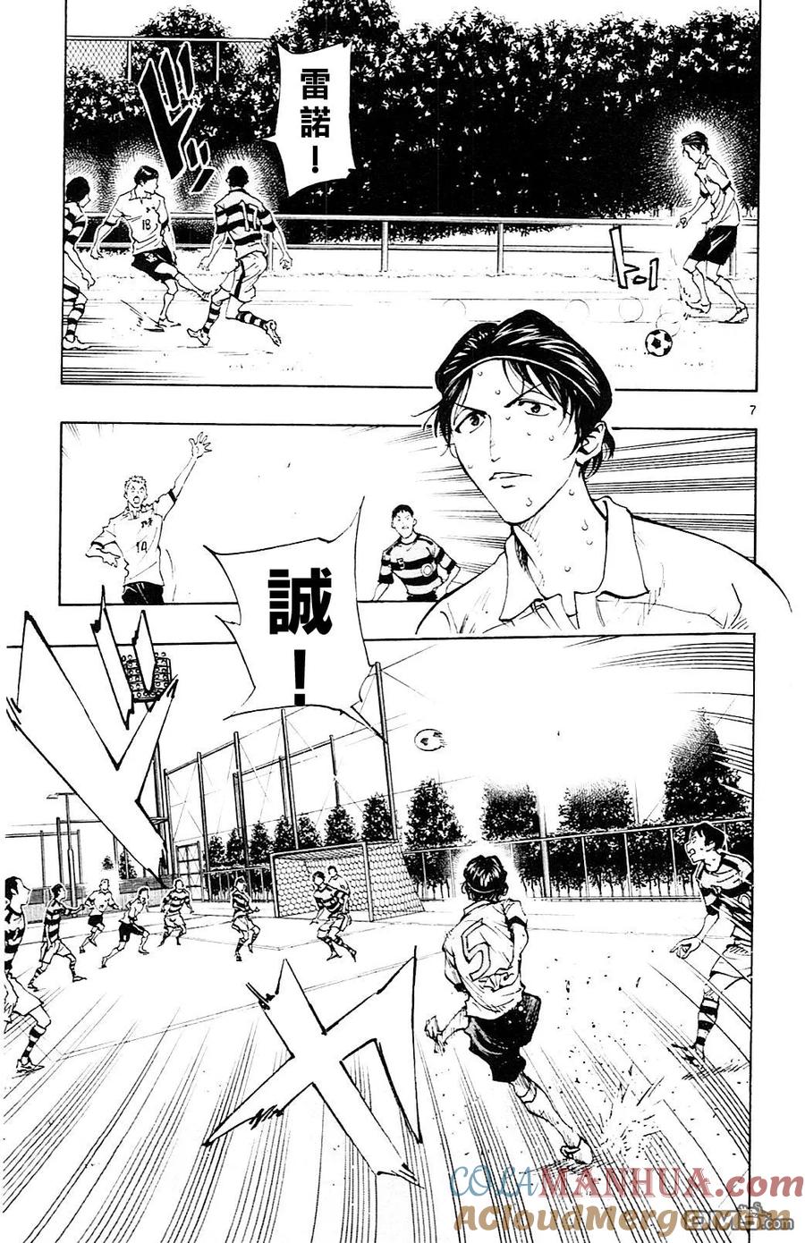 BE BLUES!-化身为青 - 第98话 忠告 - 第7张图