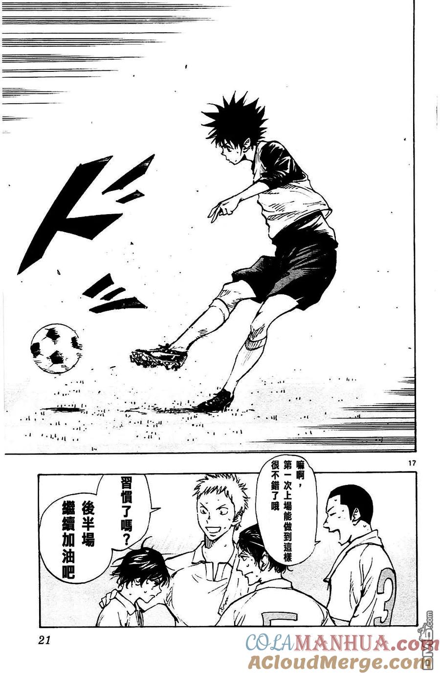 BE BLUES!-化身为青 - 第98话 忠告 - 第17张图