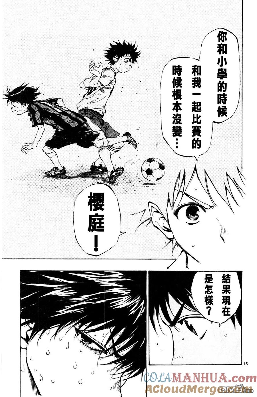 BE BLUES!-化身为青 - 第98话 忠告 - 第15张图