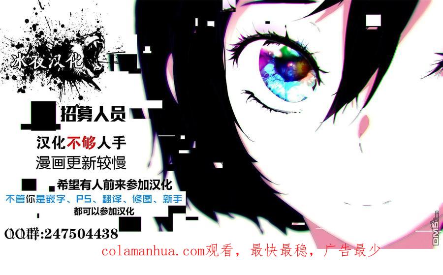 BE BLUES!-化身为青 - 第99话 只要龙在的话 - 第20张图