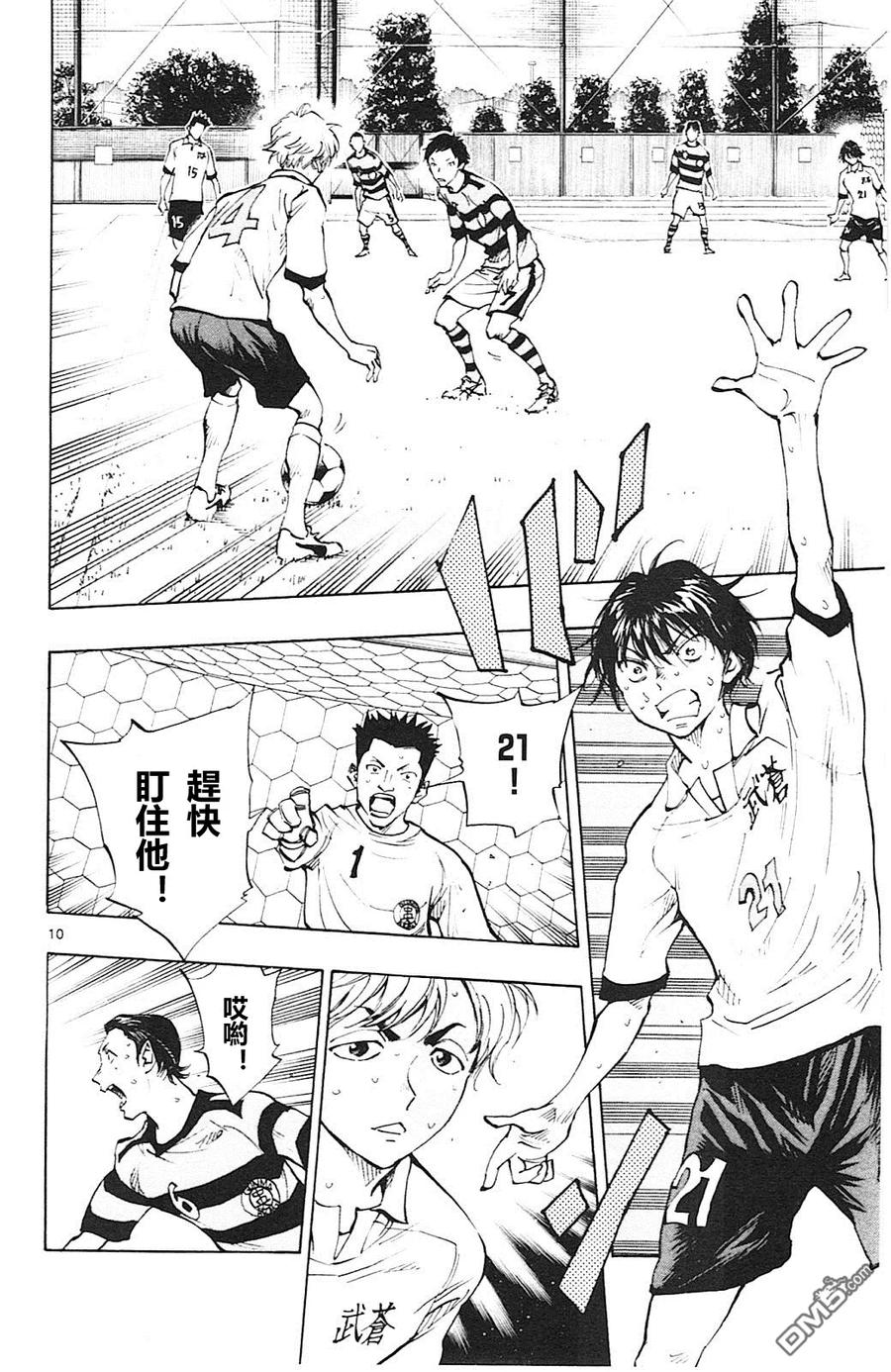 BE BLUES!-化身为青 - 第99话 只要龙在的话 - 第10张图